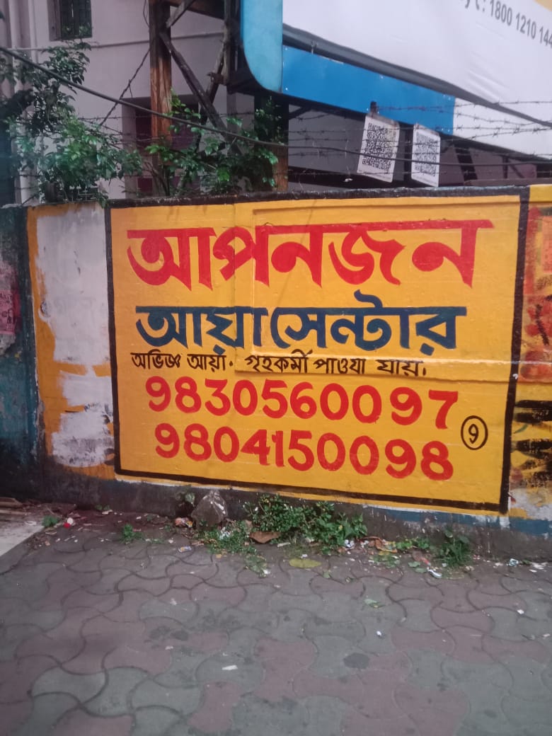 aya centre phone number